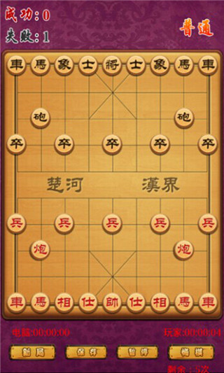 中国象棋豪华版5