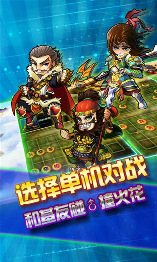 热血三国象棋1