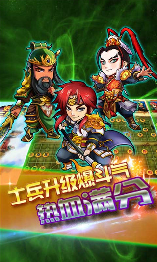 热血三国象棋4