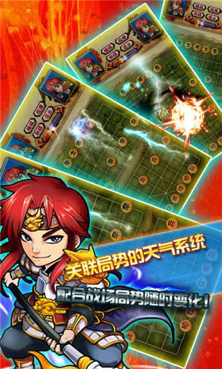 热血三国象棋5