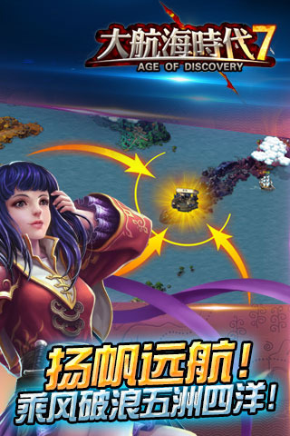 大航海时代七4