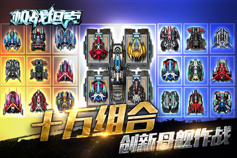 机战坦克5