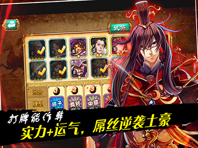 扑杀三国3