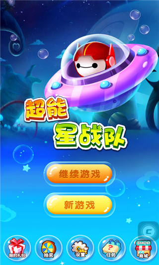 超能星战队1