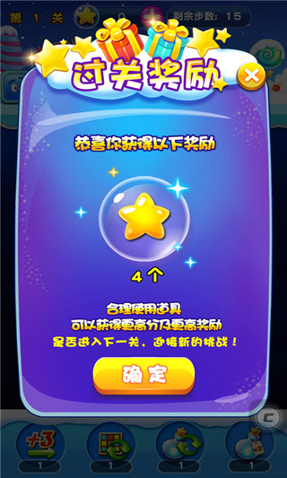 超能星战队3