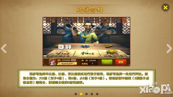 百易水浒传玩法