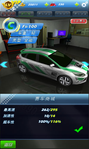 全民竞速3