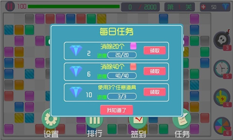 十字消消乐2