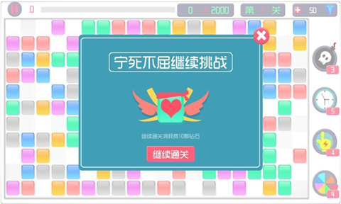十字消消乐4