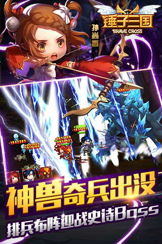 锤子三国2