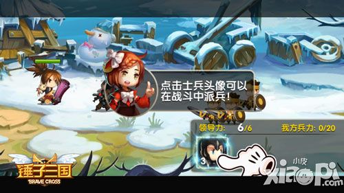 西山居首款自研二次元网游《锤子三国》8月上