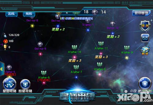 星际来袭新版本