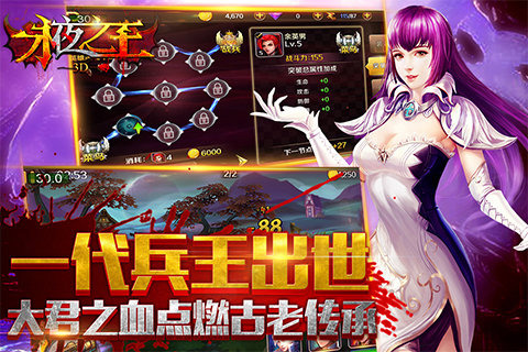 永夜之王3D2