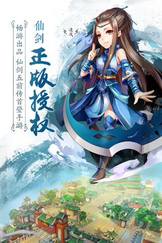 仙剑奇侠传五前传2