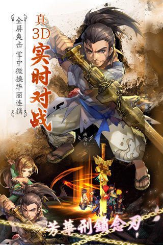仙剑奇侠传五前传1