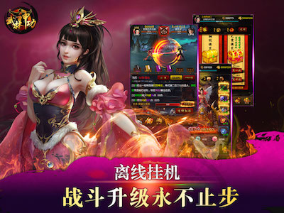 武林神功4