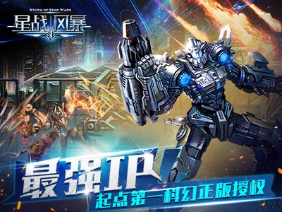 星战风暴2