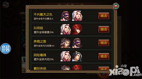 有侠气手游