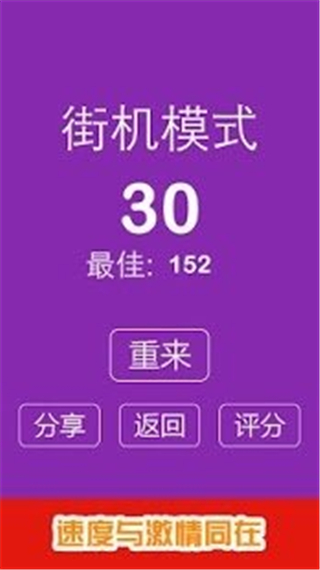别踩白块儿2·3