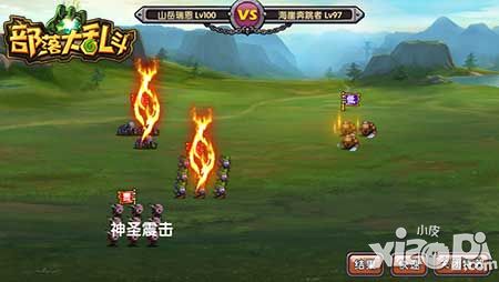 部落大乱斗手游
