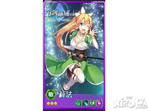 刀剑神域ol手游