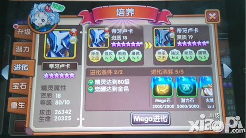 口袋联盟新内容