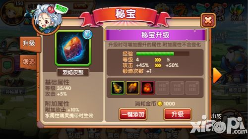 口袋联盟进化系统