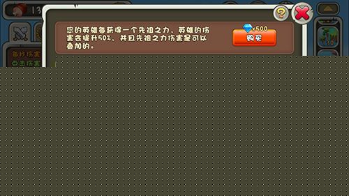 新石器英雄hd手游