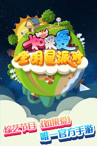 如果爱1