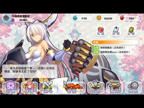 山海战记2