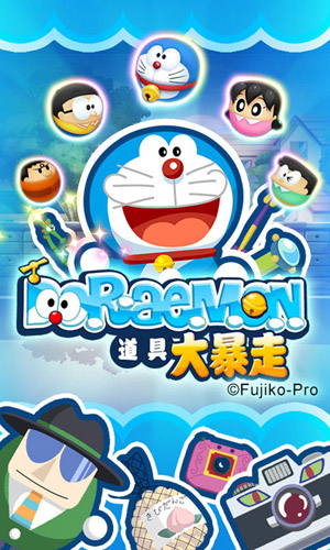 哆啦A梦道具大暴走3