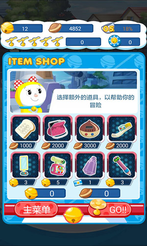 哆啦A梦道具大暴走5