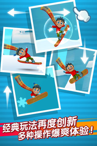 滑雪大冒险2·3