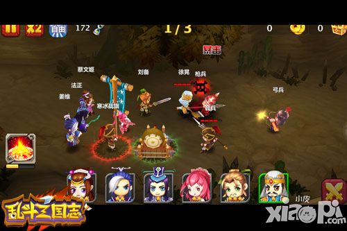 乱斗三国志手游