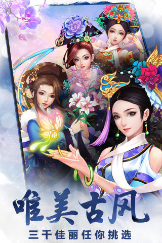 甄嬛传手游2