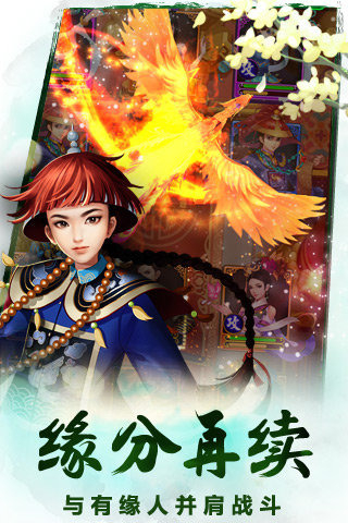 甄嬛传手游5