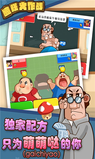 疯狂大作战4