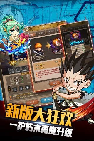 虚圈大乱斗3