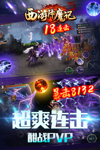 西游降魔记3