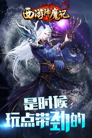 西游降魔记1