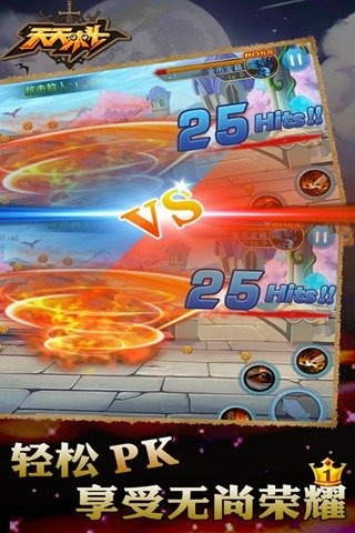 天天来斗2
