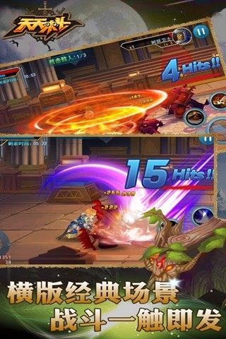 天天来斗4