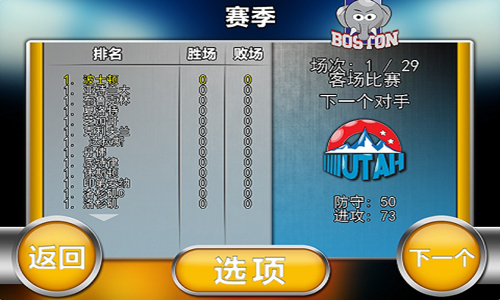 火柴人篮球5