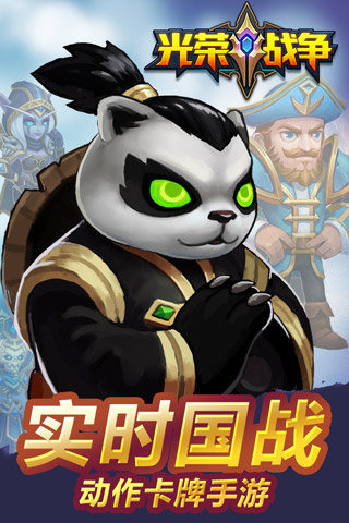 光荣战争5