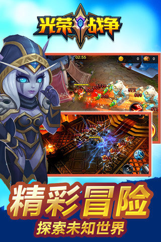 光荣战争3