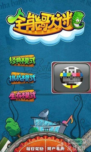全能歌迷1