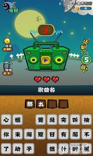 全能歌迷3