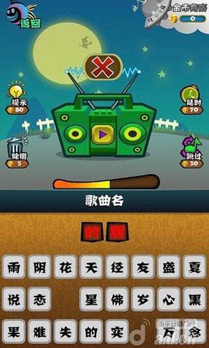 全能歌迷4