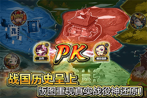 战国物语3