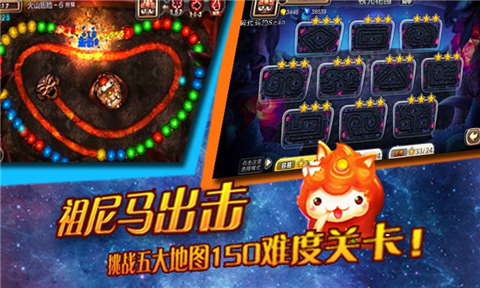 天天祖玛5